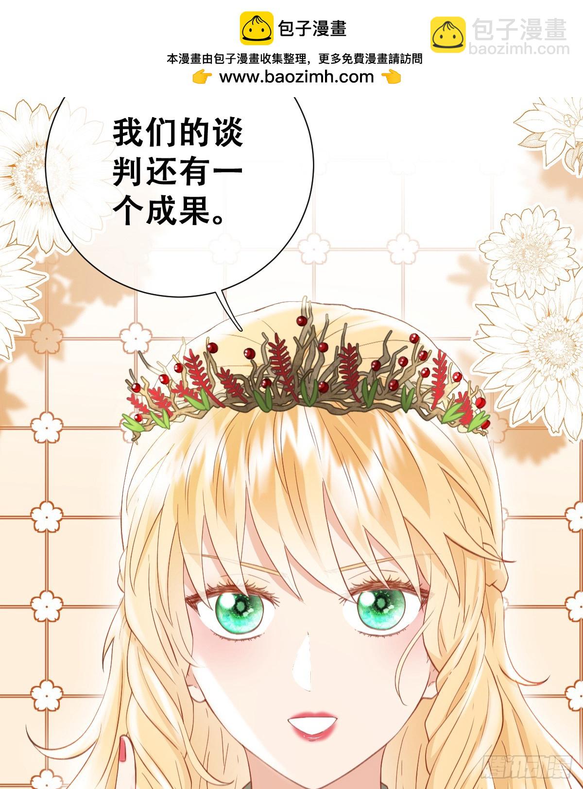 陷阱(1/2)-第58话