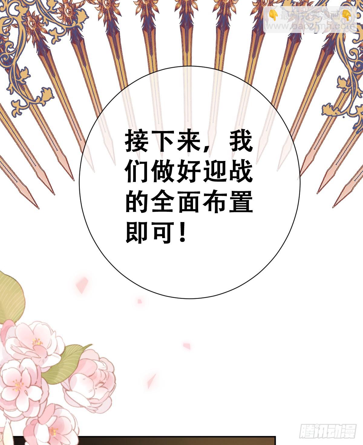 陷阱(1/2)-第58话