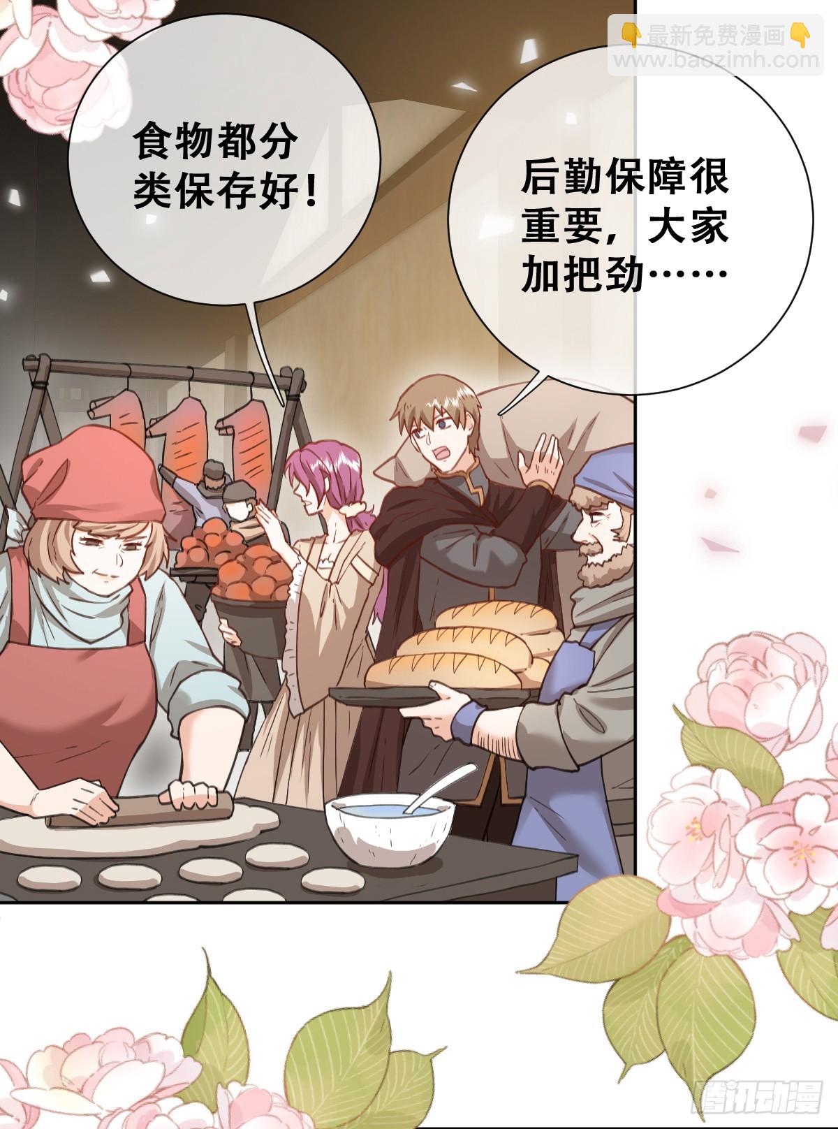 陷阱(1/2)-第58话