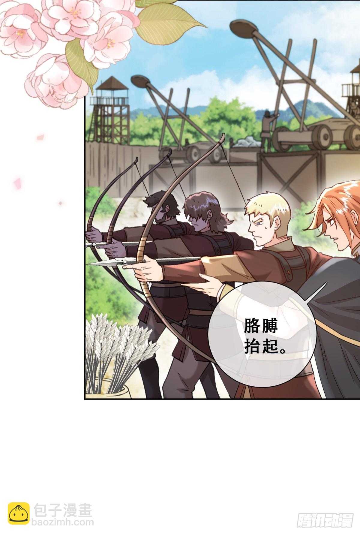 陷阱(1/2)-第58话