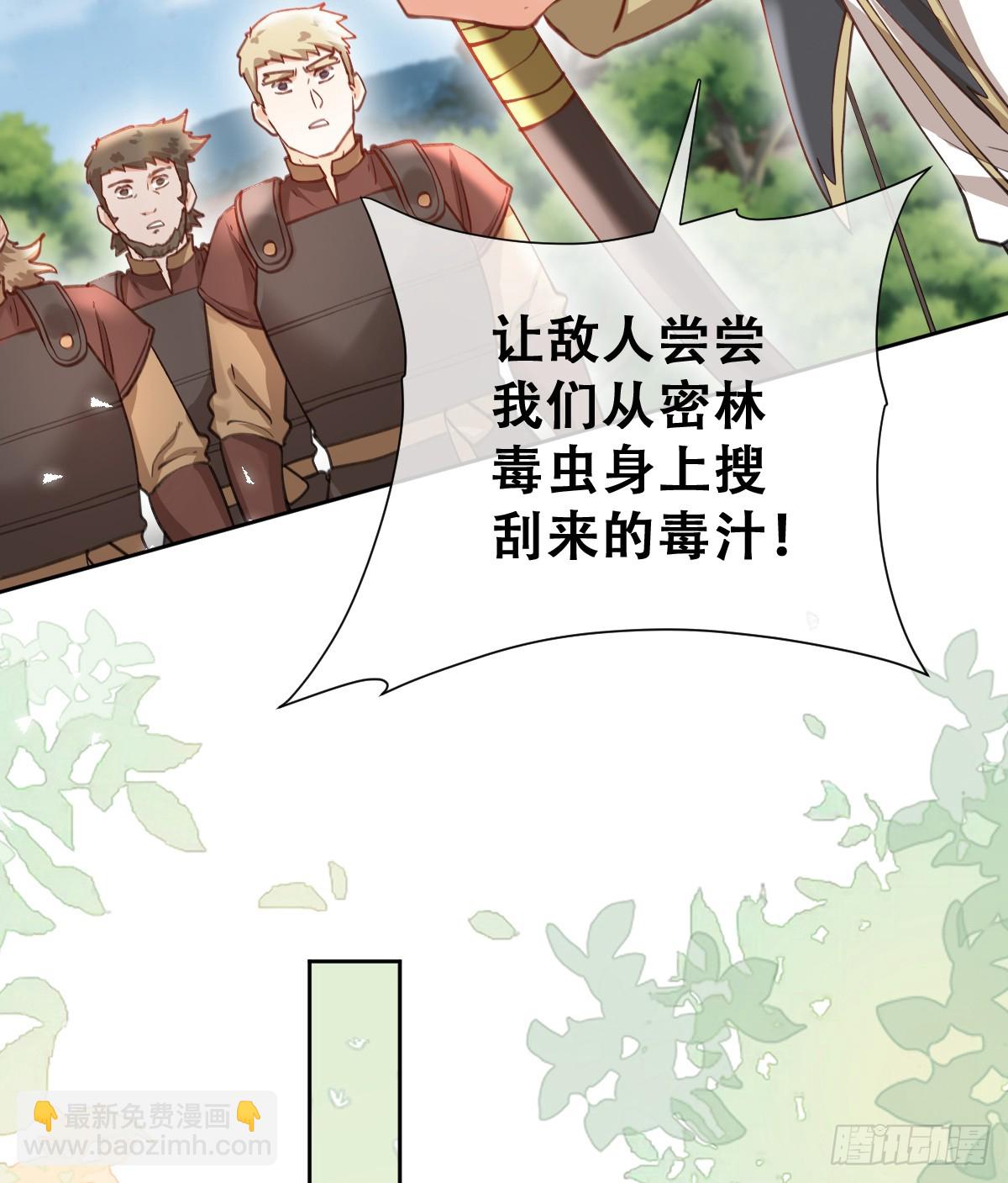 陷阱(1/2)-第58话