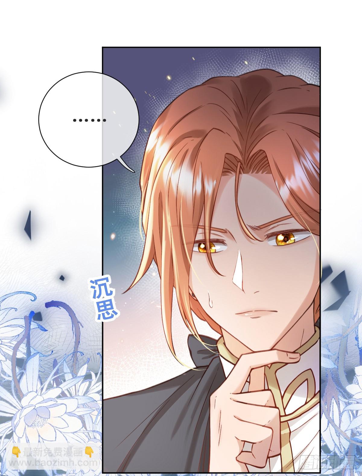 陷阱(1/2)-第58话