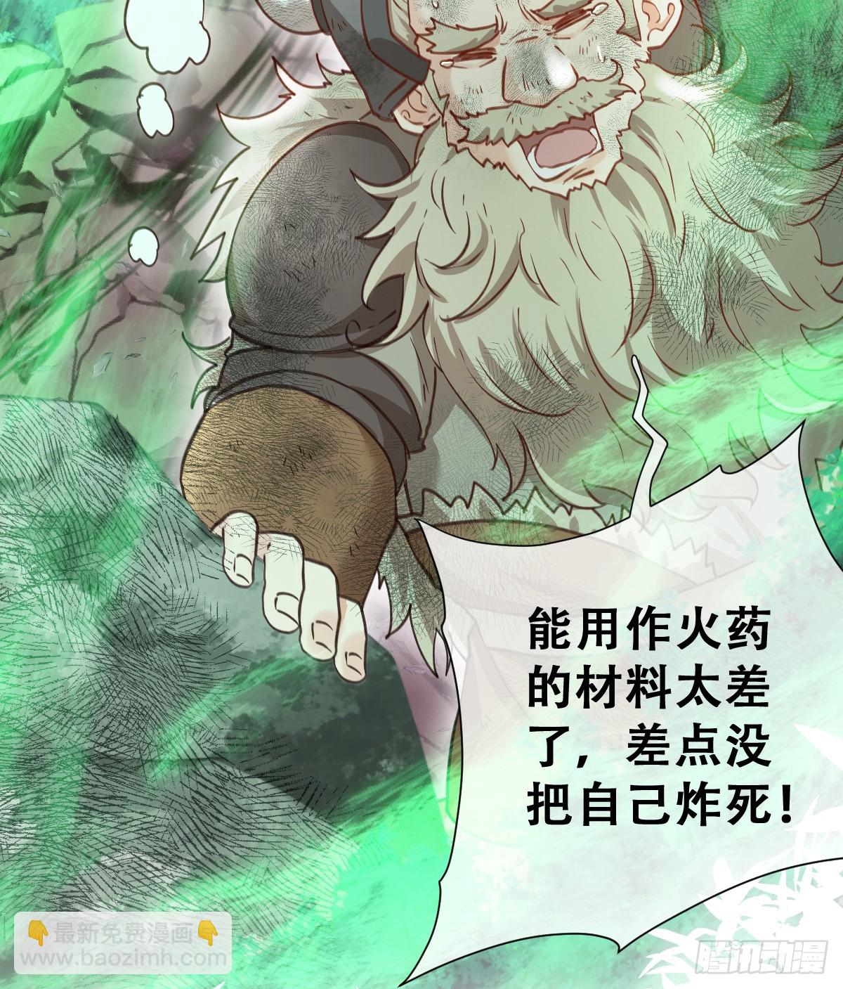 陷阱(1/2)-第58话