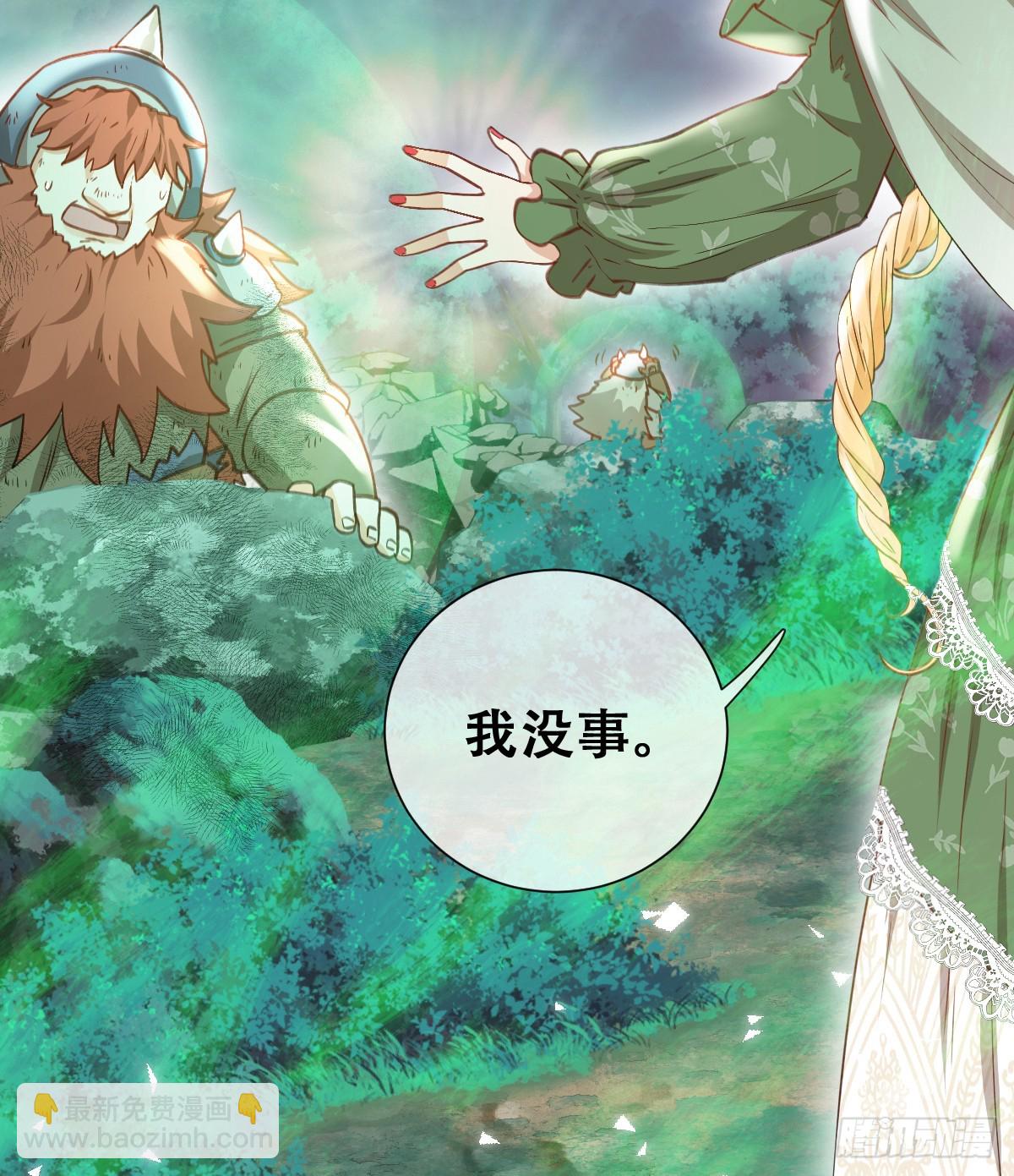 陷阱(1/2)-第58话