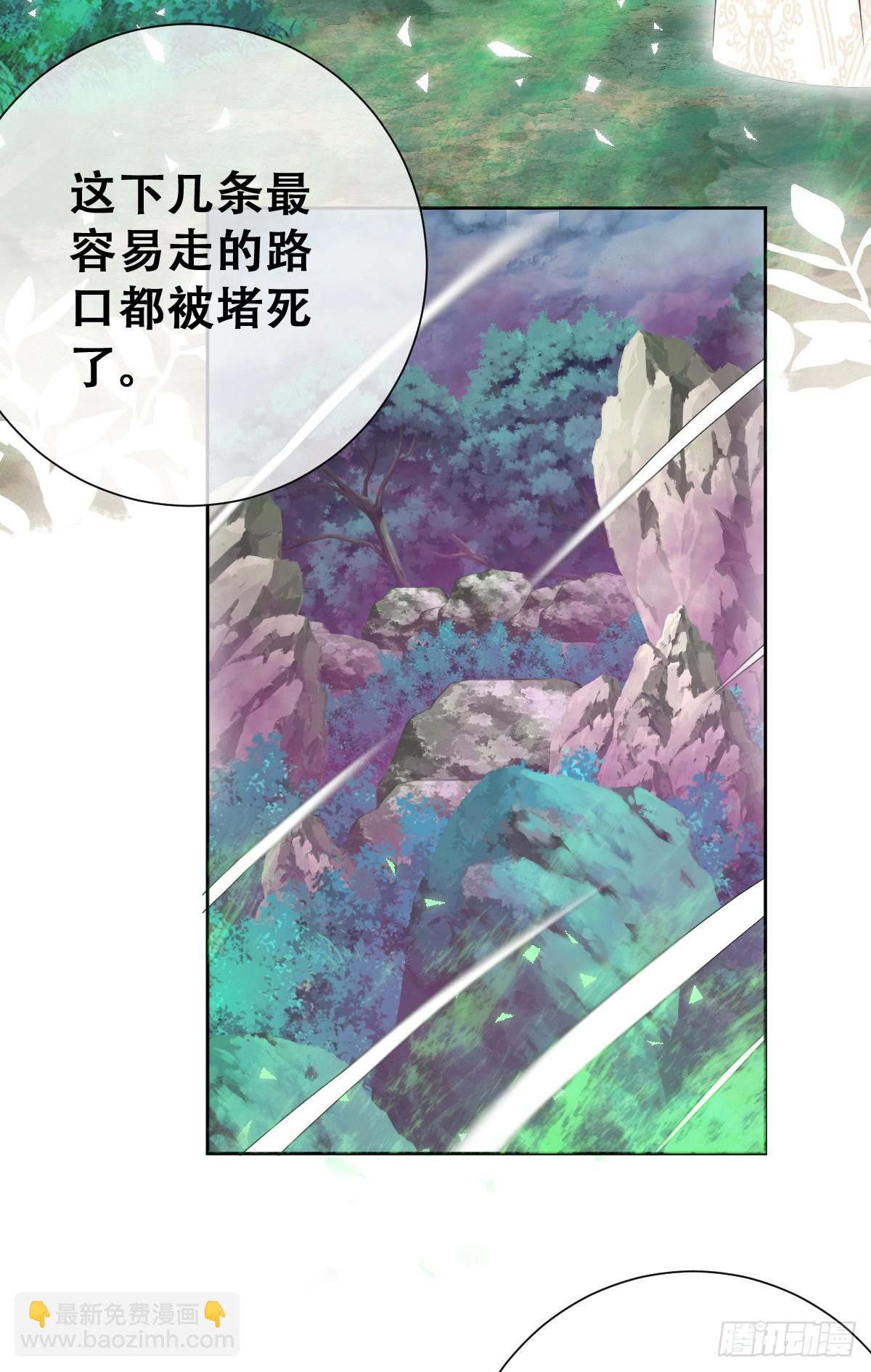 陷阱(1/2)-第58话