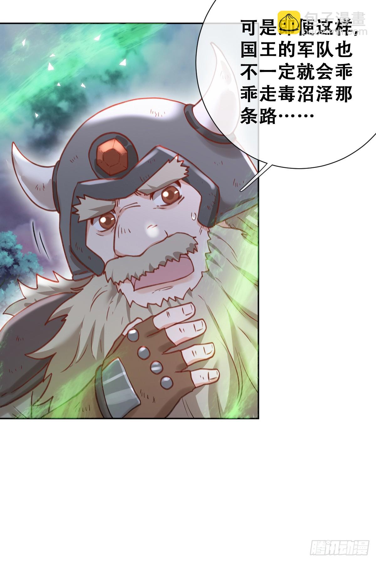 陷阱(1/2)-第58话