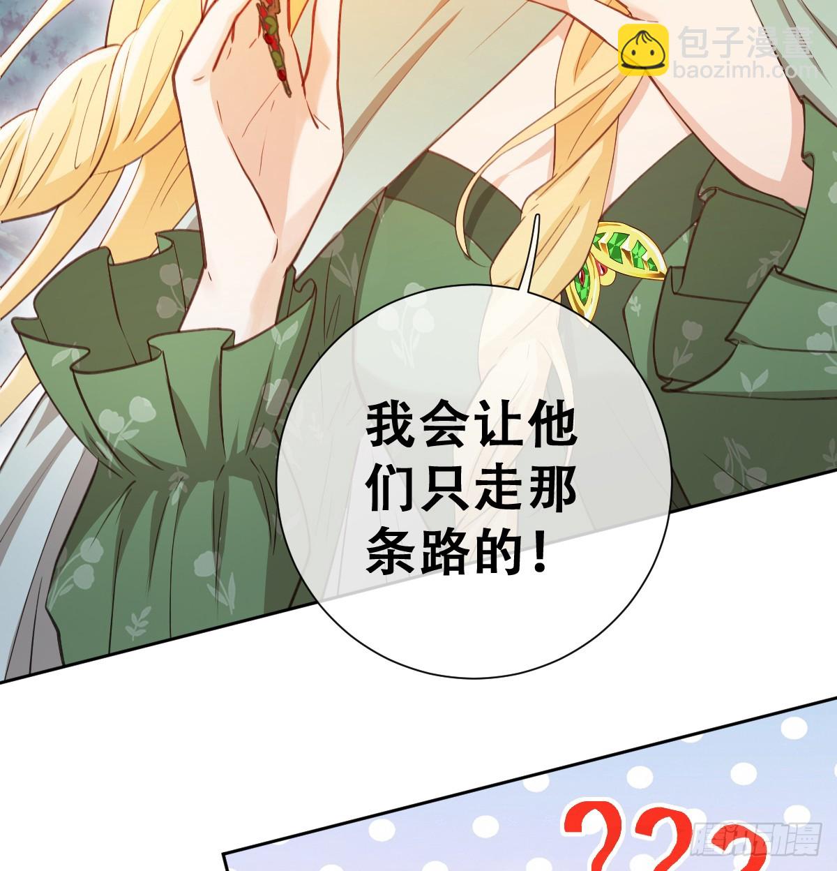 陷阱(1/2)-第58话