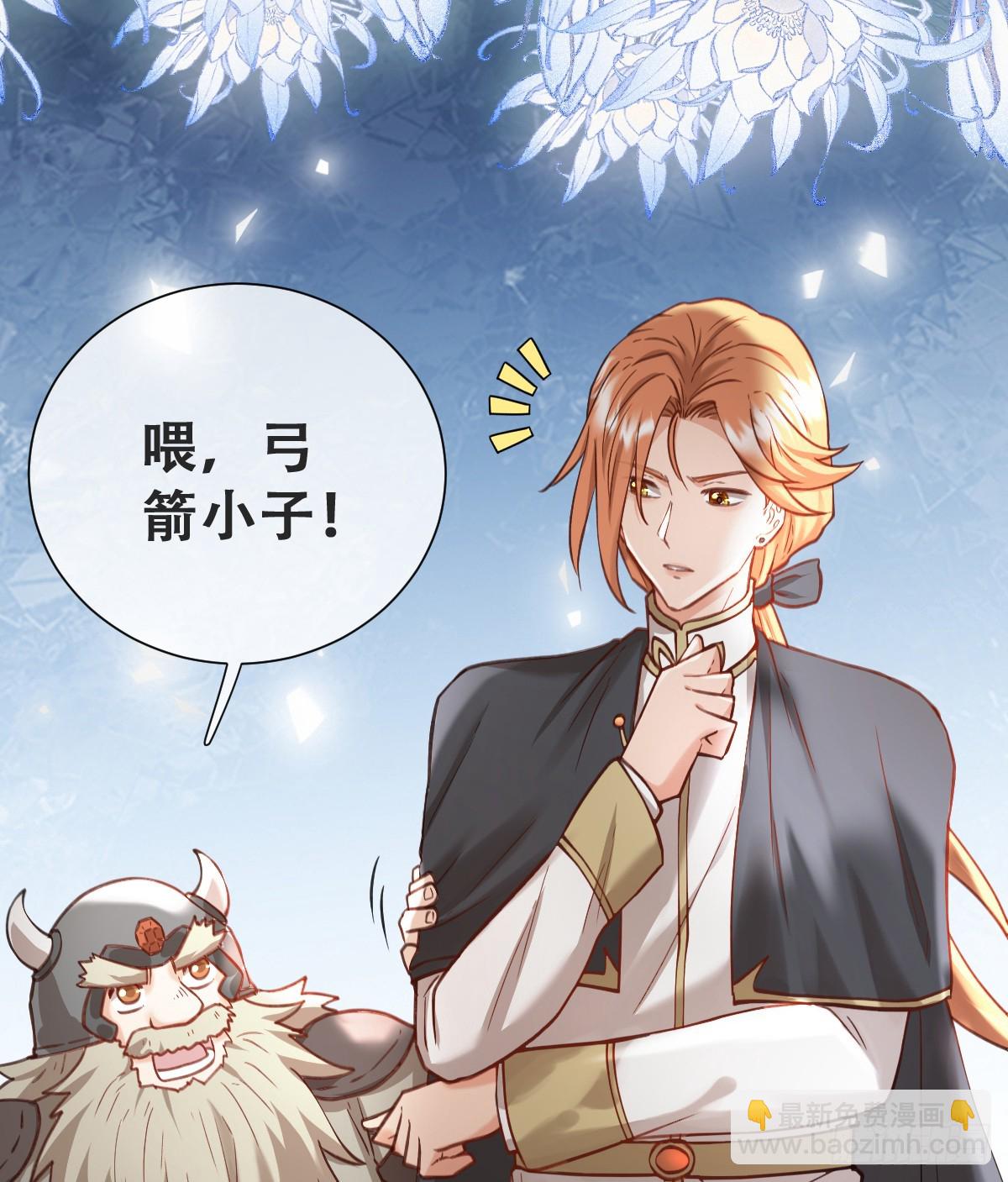 陷阱(1/2)-第58话