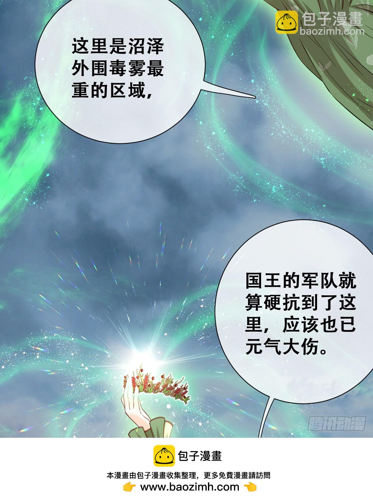 陷阱(1/2)-第58话