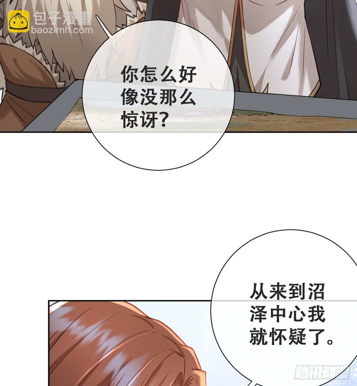 陷阱(1/2)-第58话