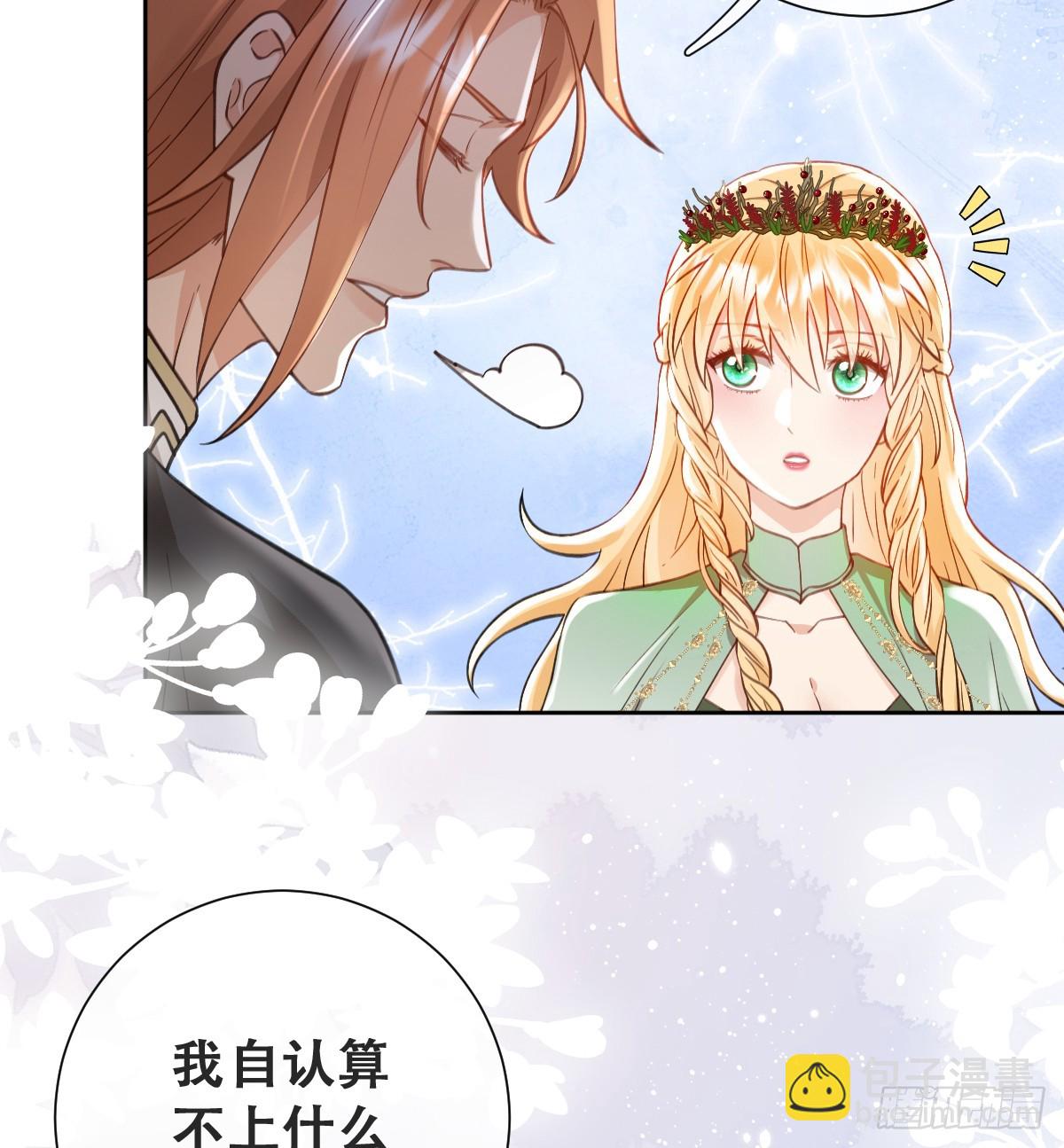 陷阱(1/2)-第58话