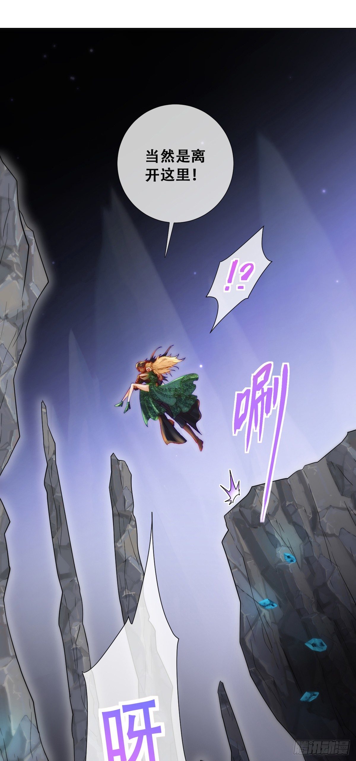 训马意外-第6话