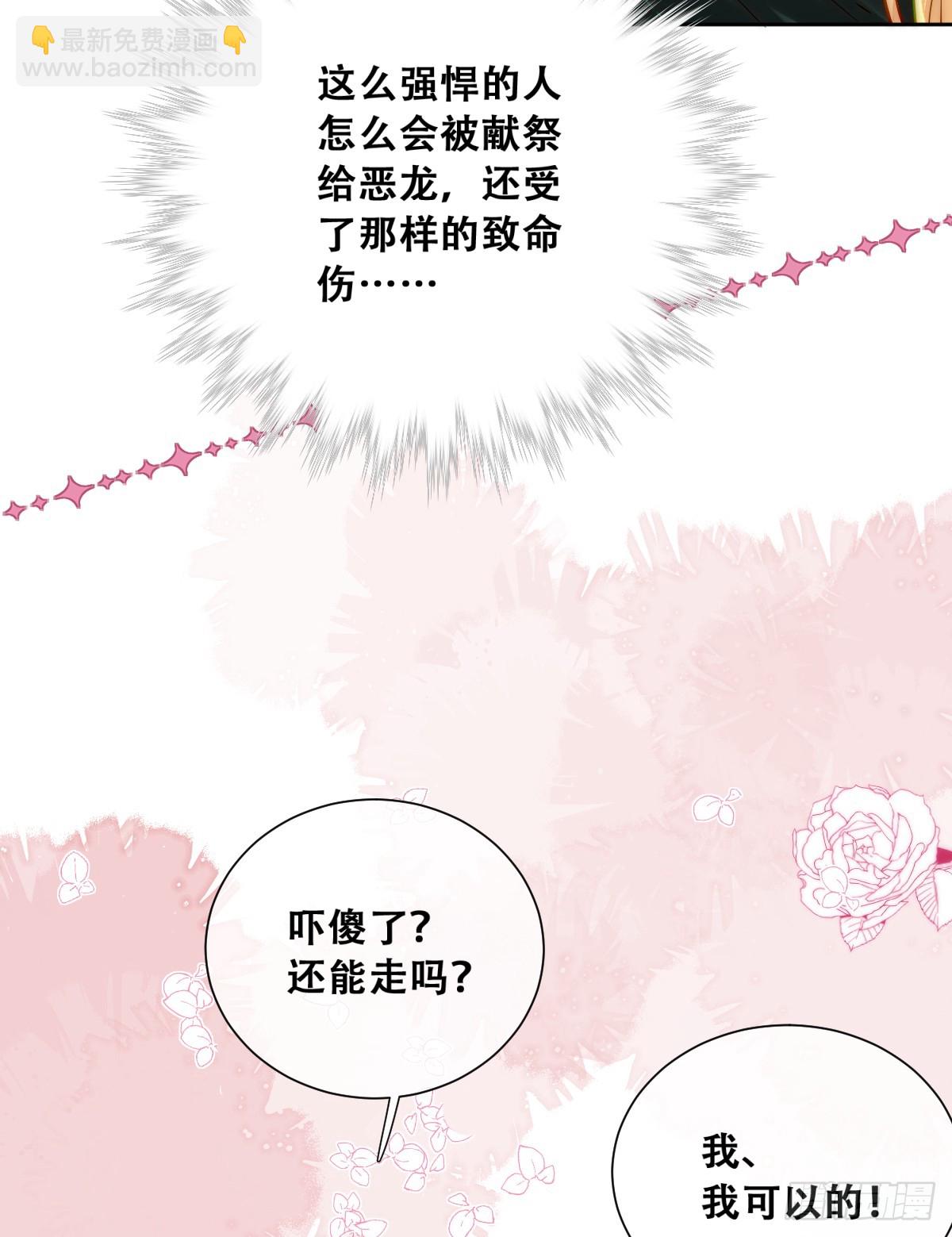 训马意外-第6话