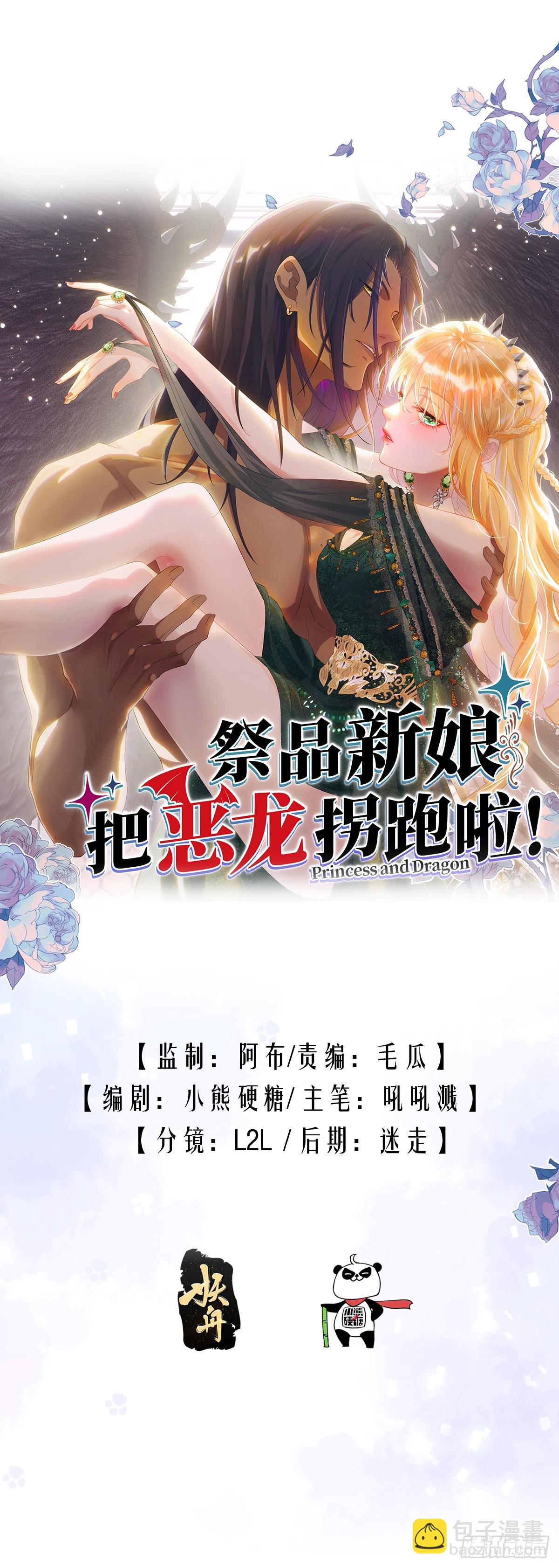 训马意外-第6话