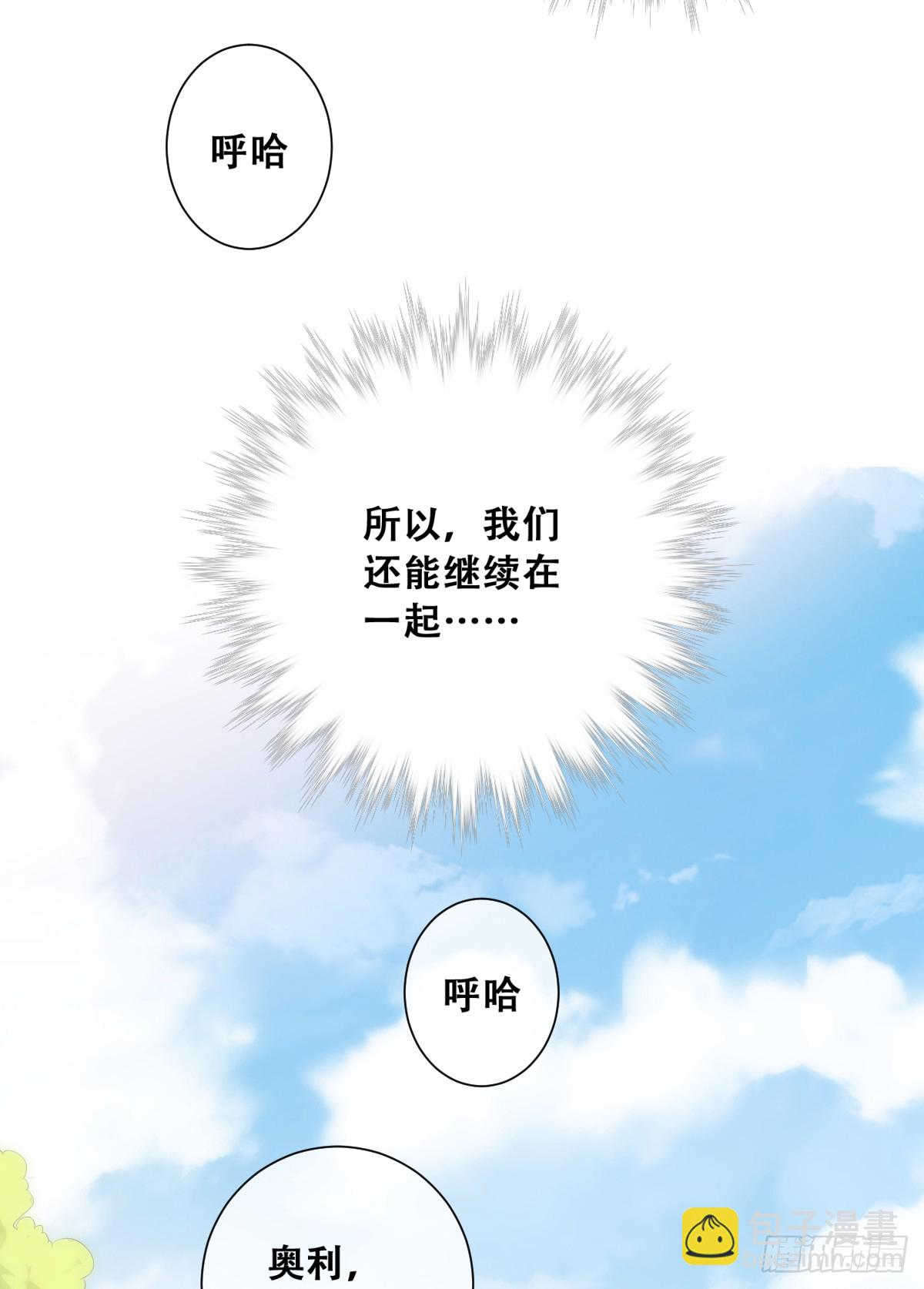 训马意外-第6话