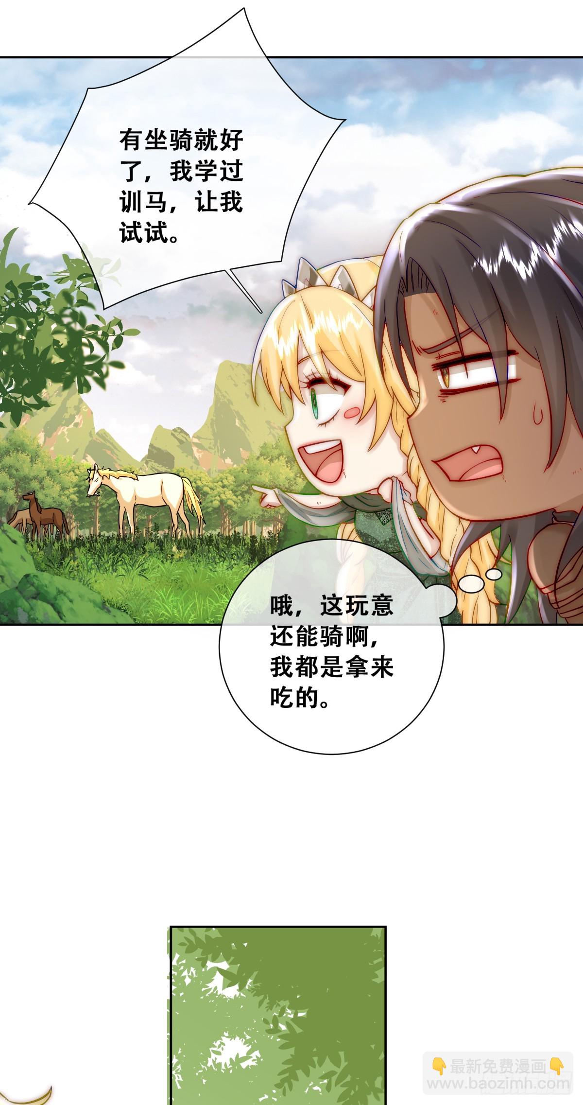 训马意外-第6话