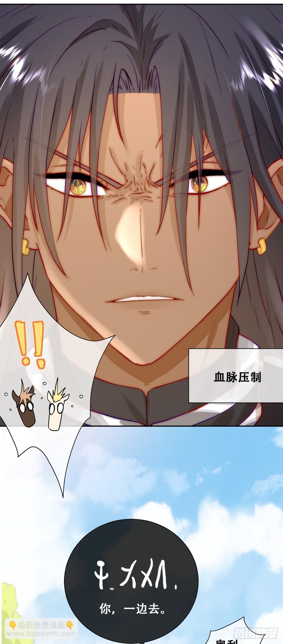 训马意外-第6话