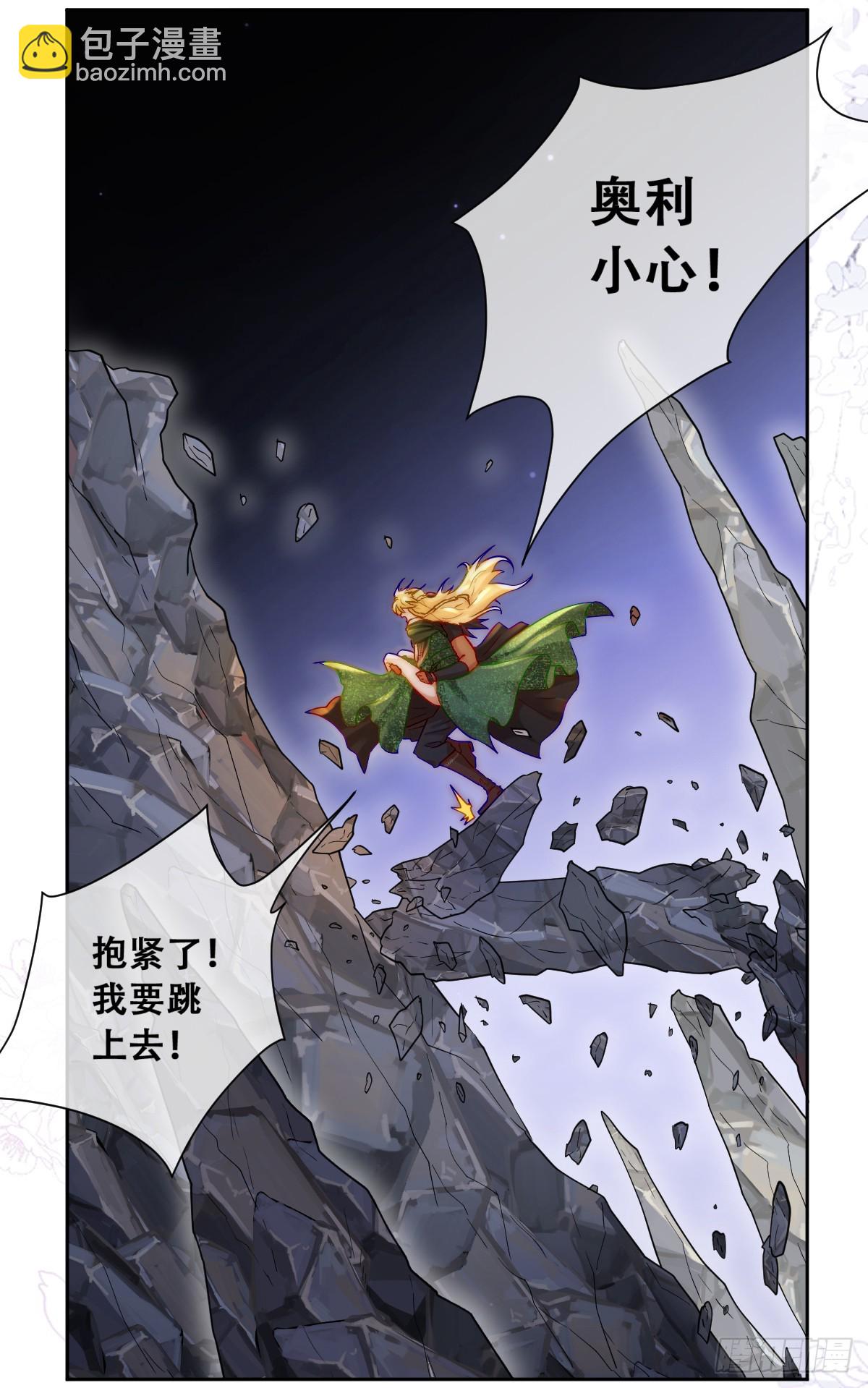 训马意外-第6话