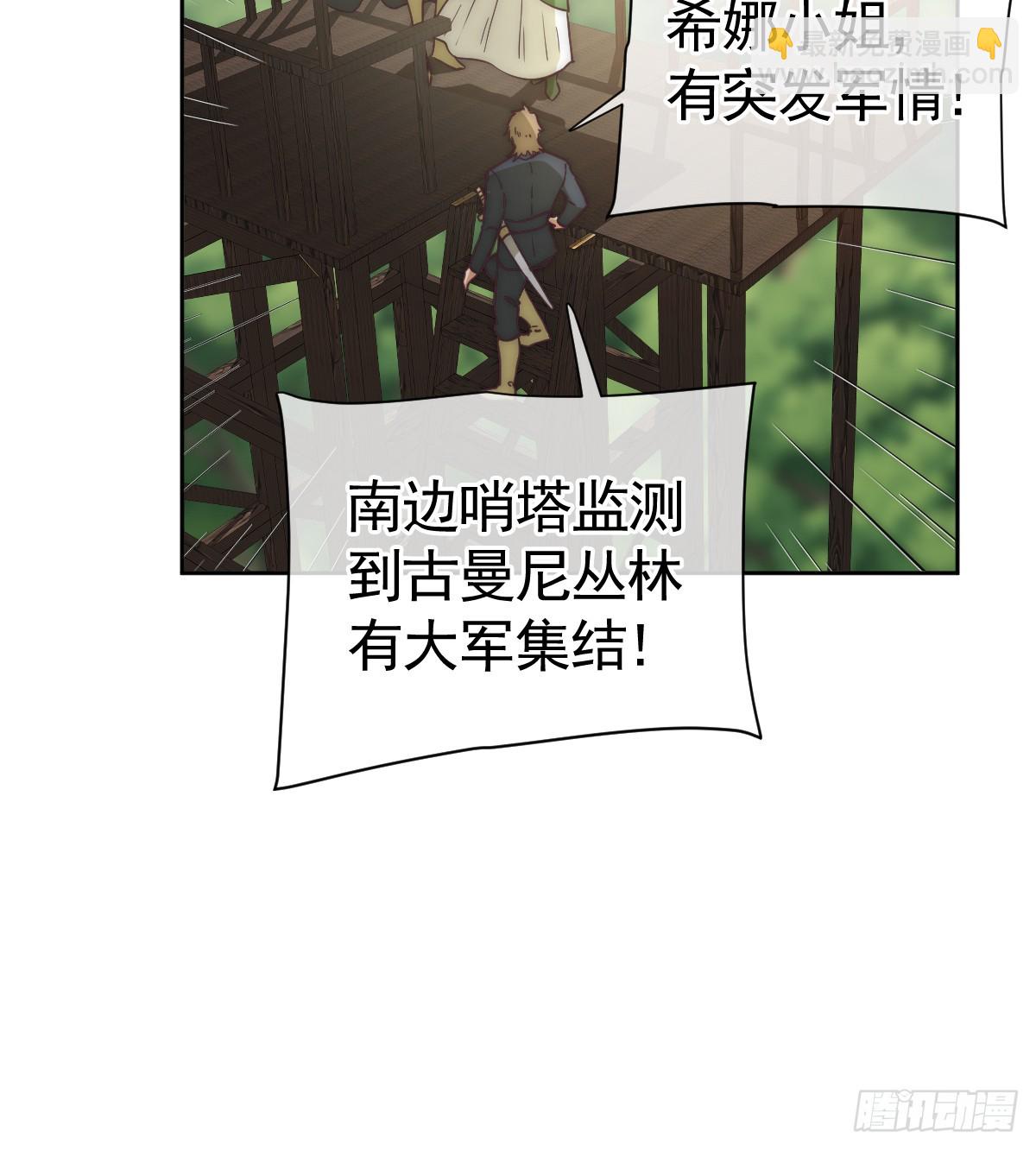 那是&hellip;&hellip;奥利？！(1/2)-第60话