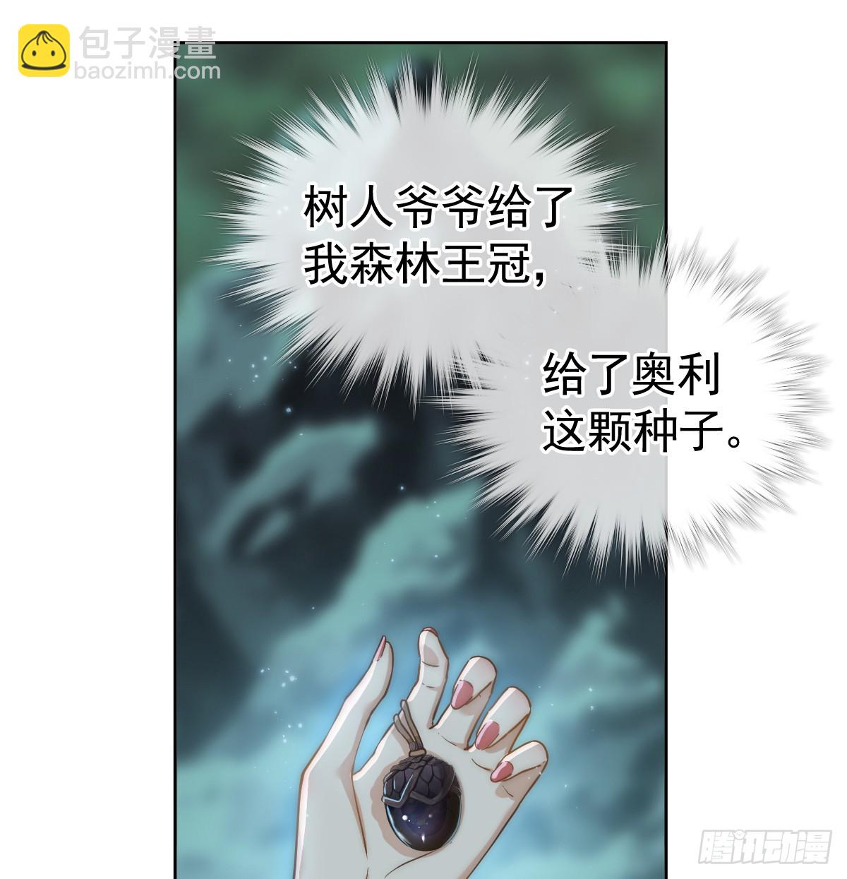 那是&hellip;&hellip;奥利？！(1/2)-第60话