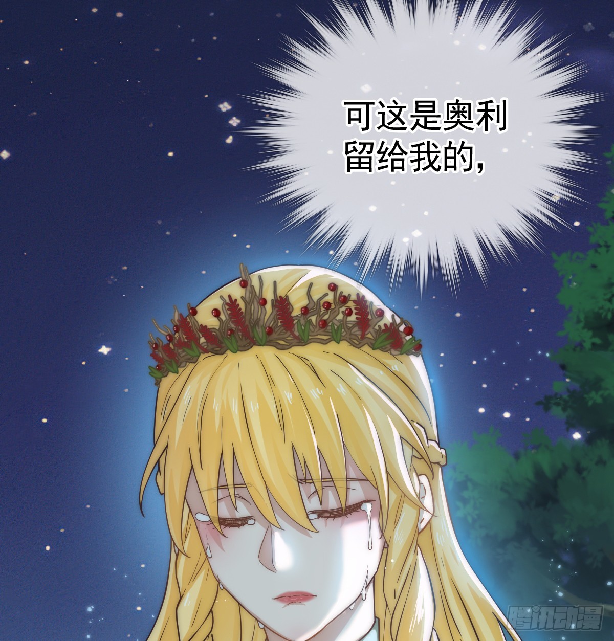 那是&hellip;&hellip;奥利？！(1/2)-第60话