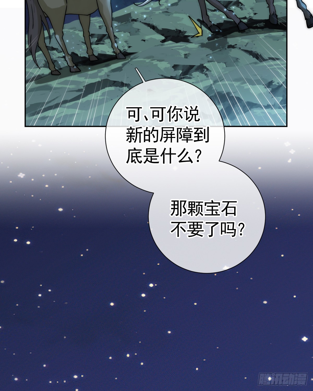 那是&hellip;&hellip;奥利？！(1/2)-第60话