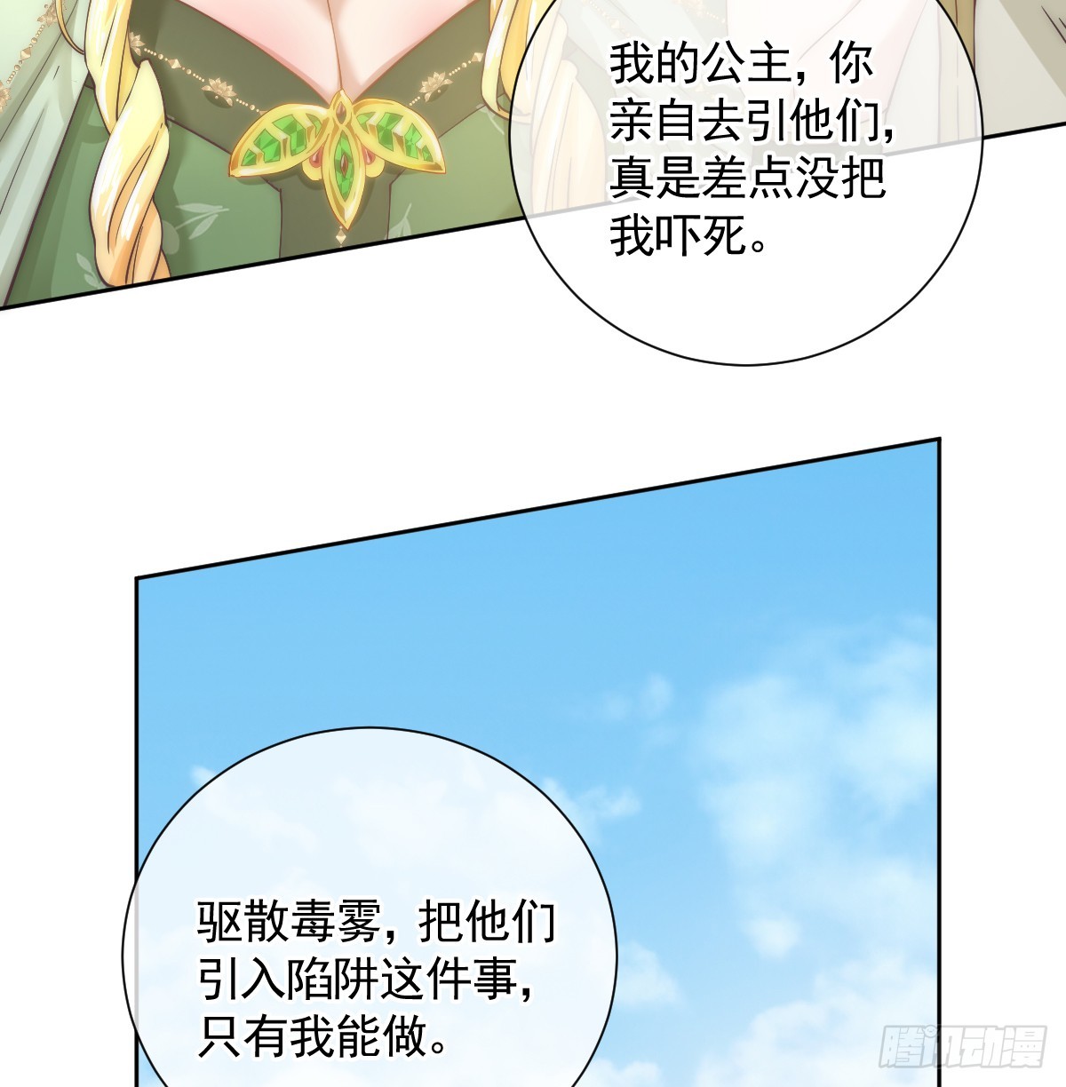 那是&hellip;&hellip;奥利？！(1/2)-第60话