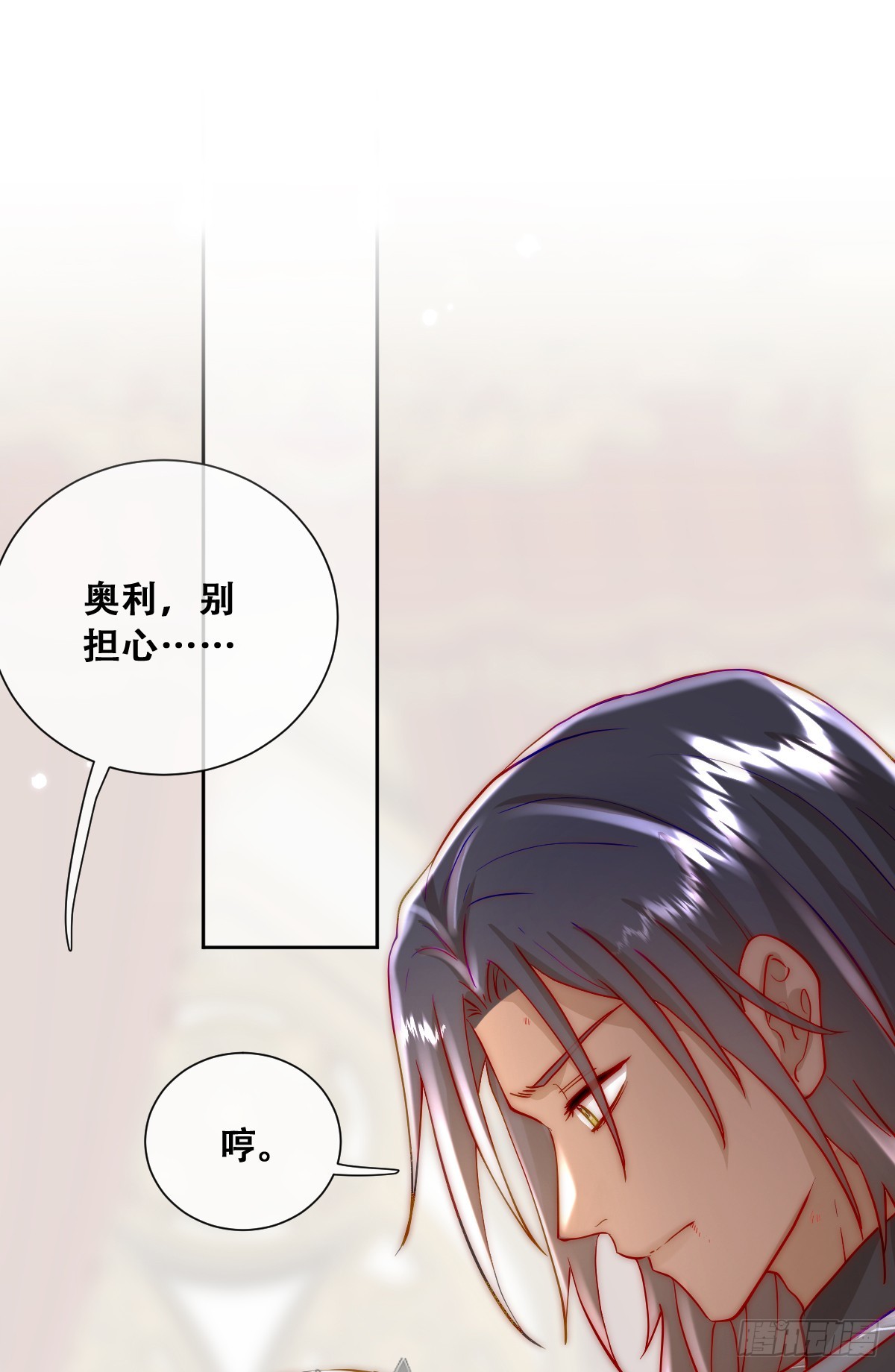 恶龙的印记？！-第8话