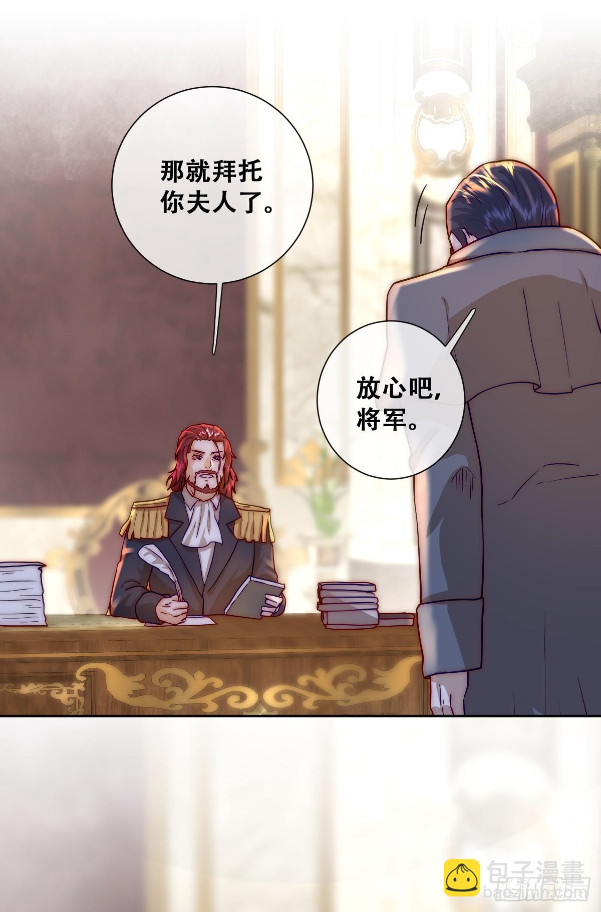 恶龙的印记？！-第8话