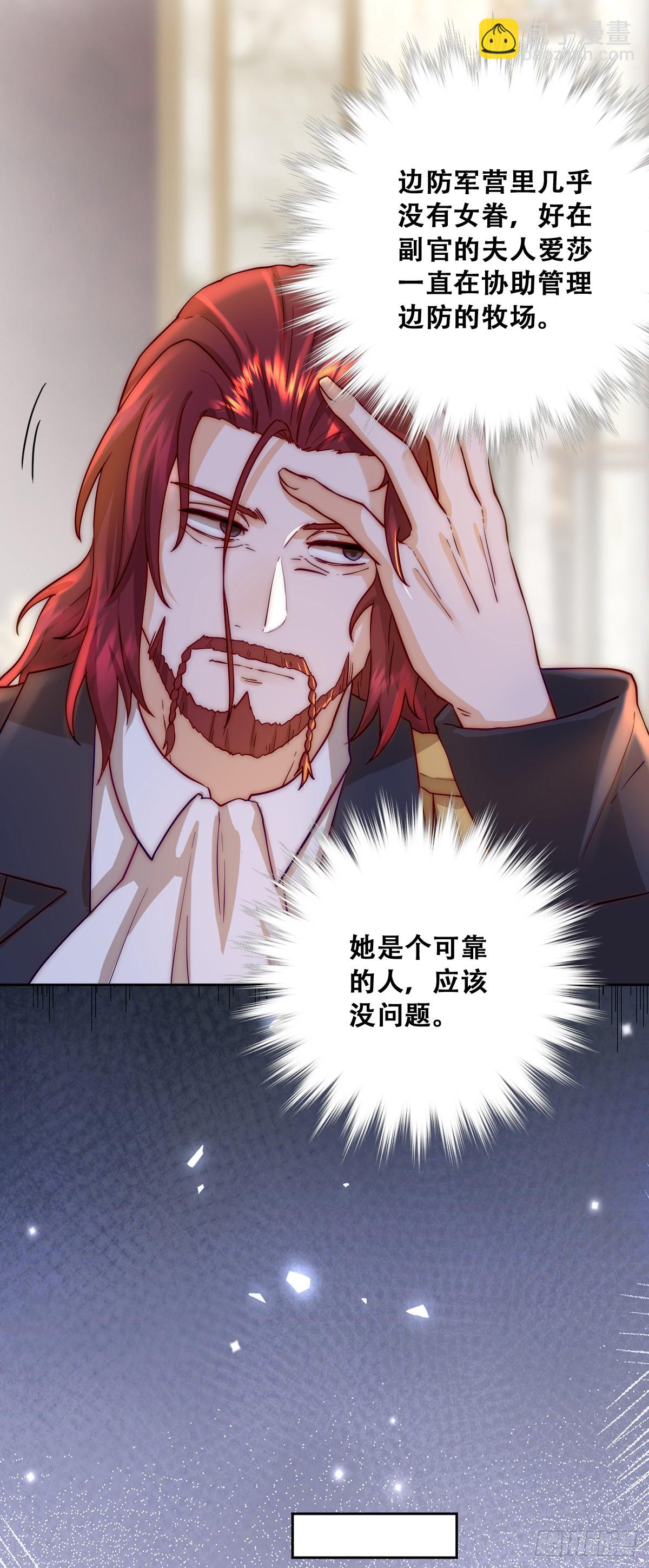 恶龙的印记？！-第8话