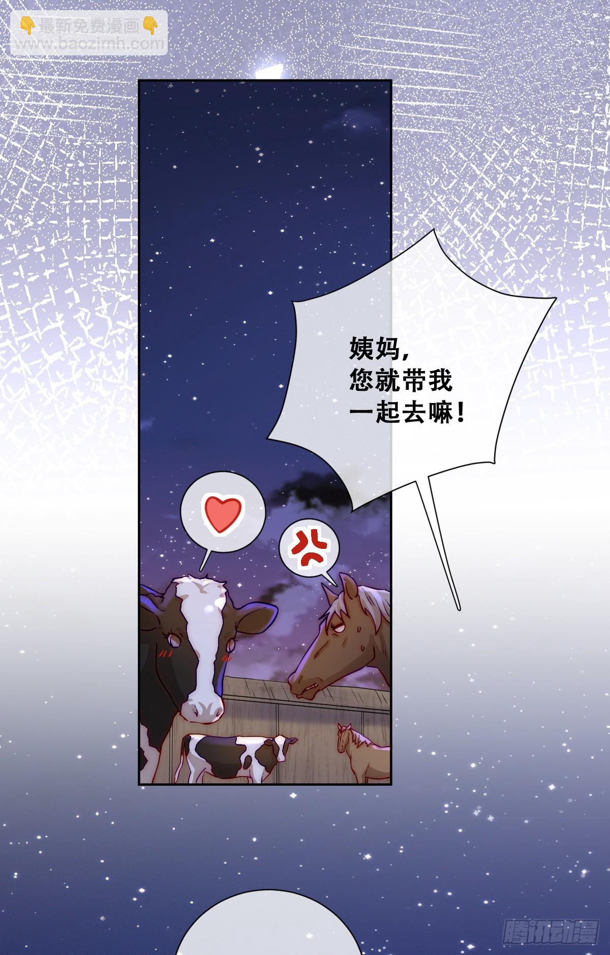 恶龙的印记？！-第8话