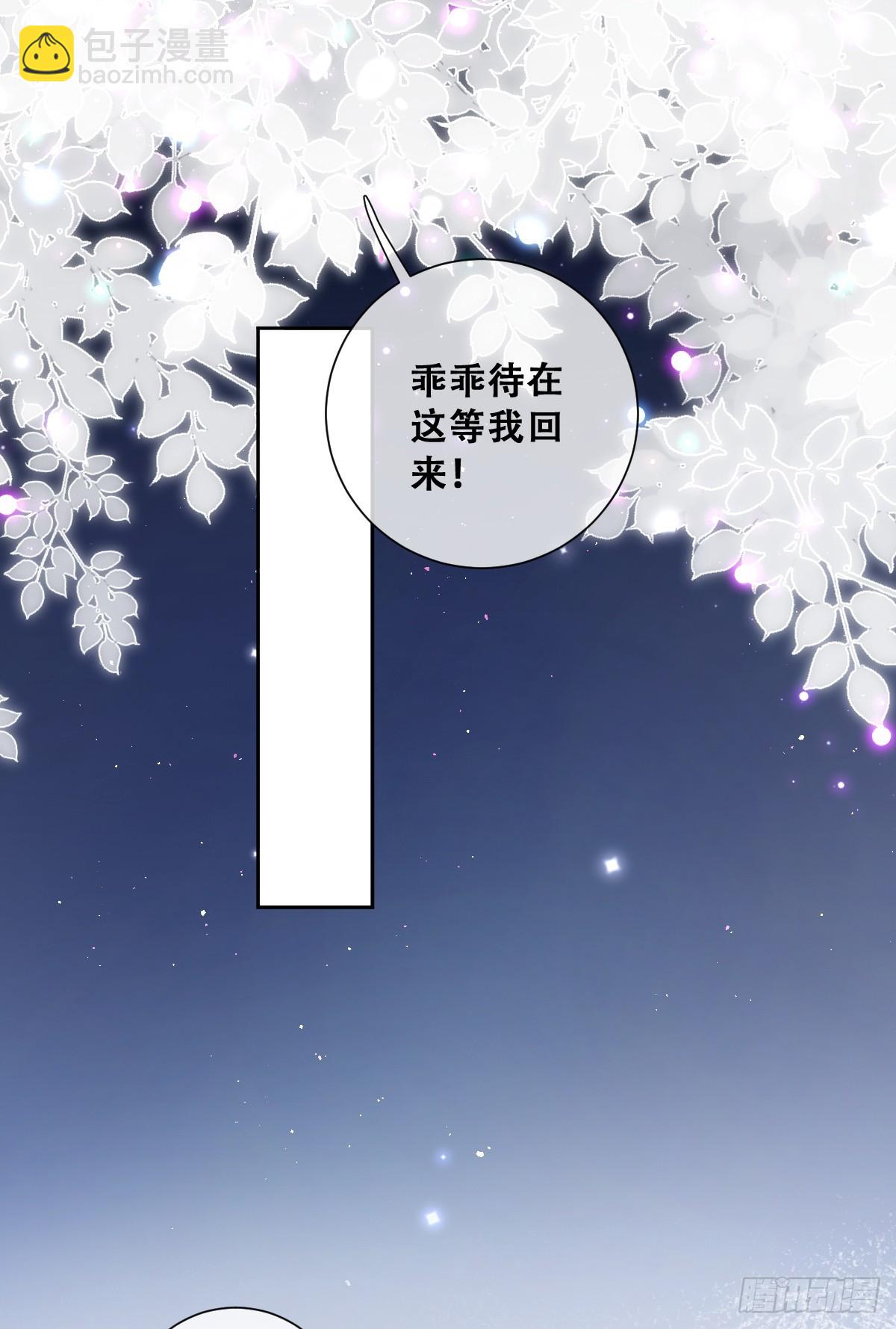 恶龙的印记？！-第8话