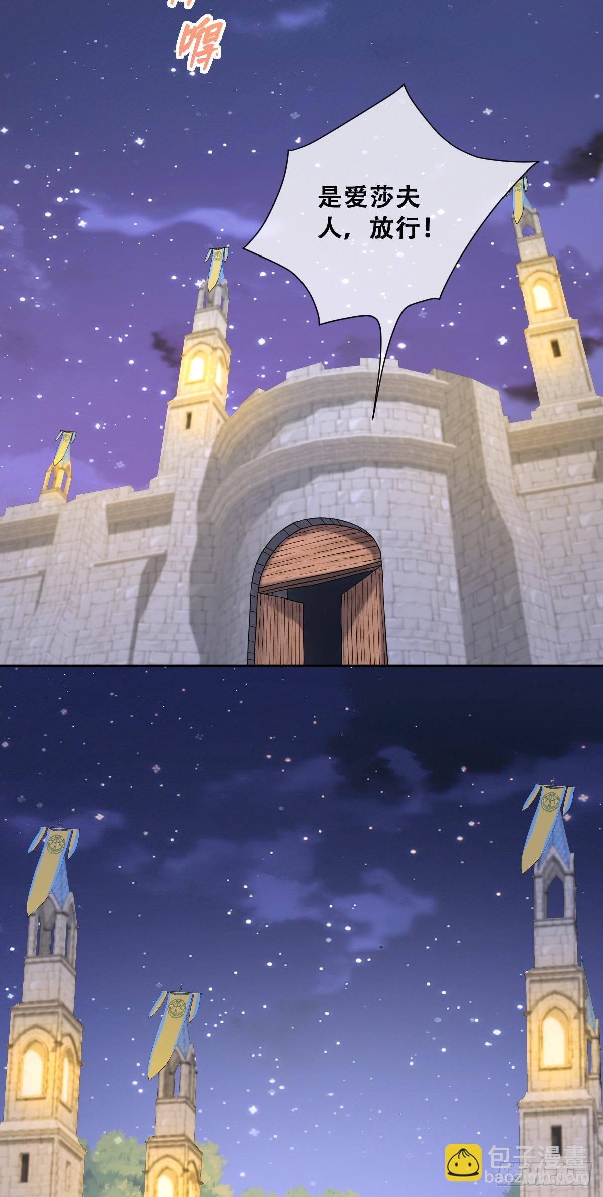 恶龙的印记？！-第8话