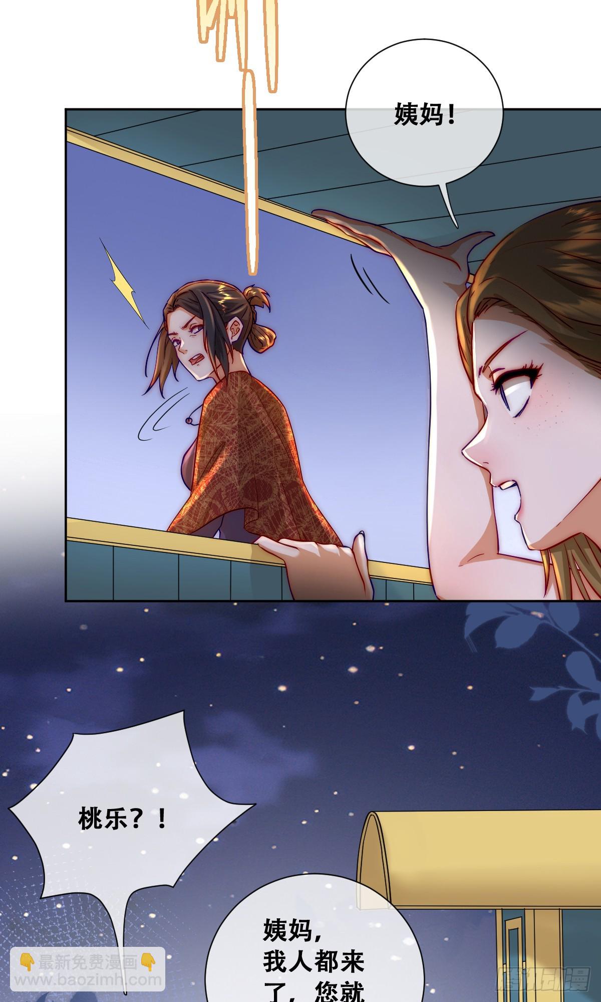 恶龙的印记？！-第8话