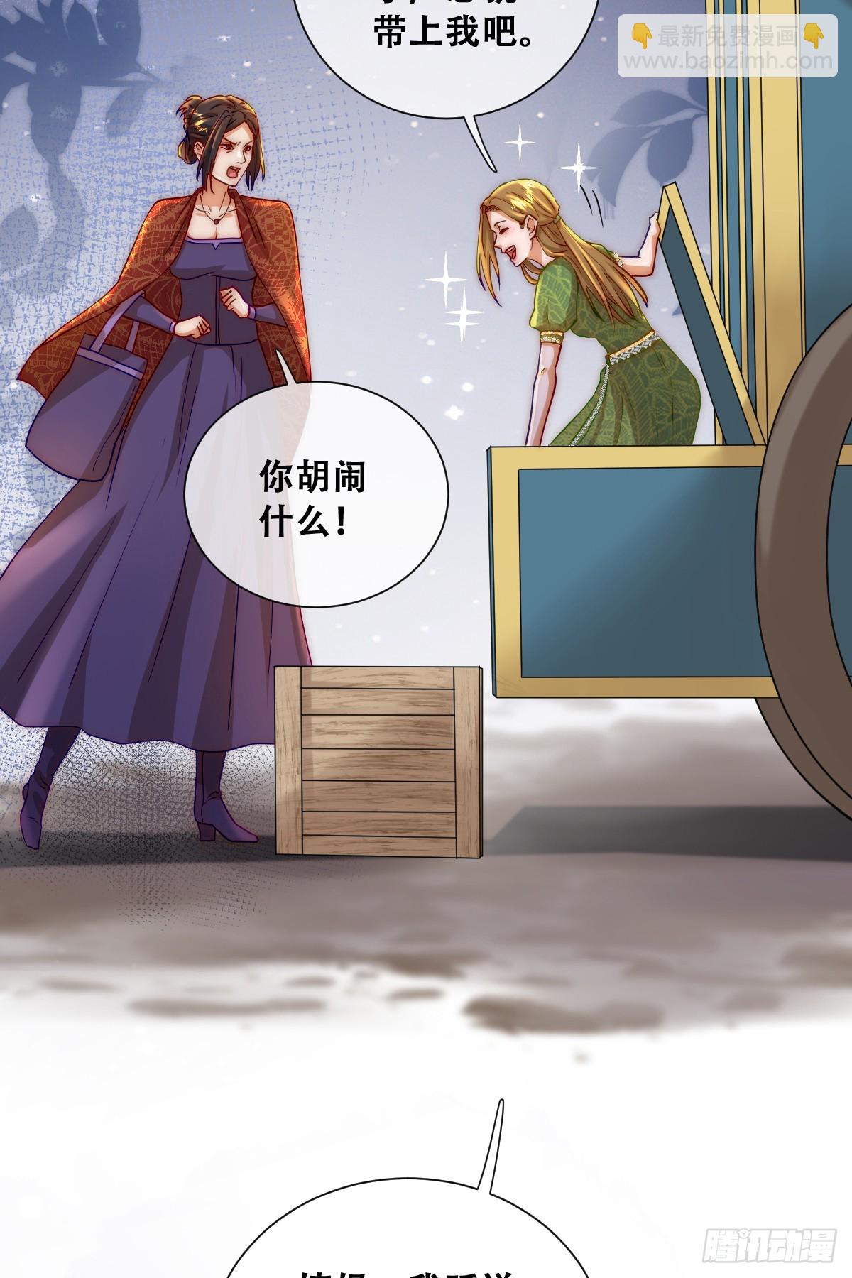 恶龙的印记？！-第8话