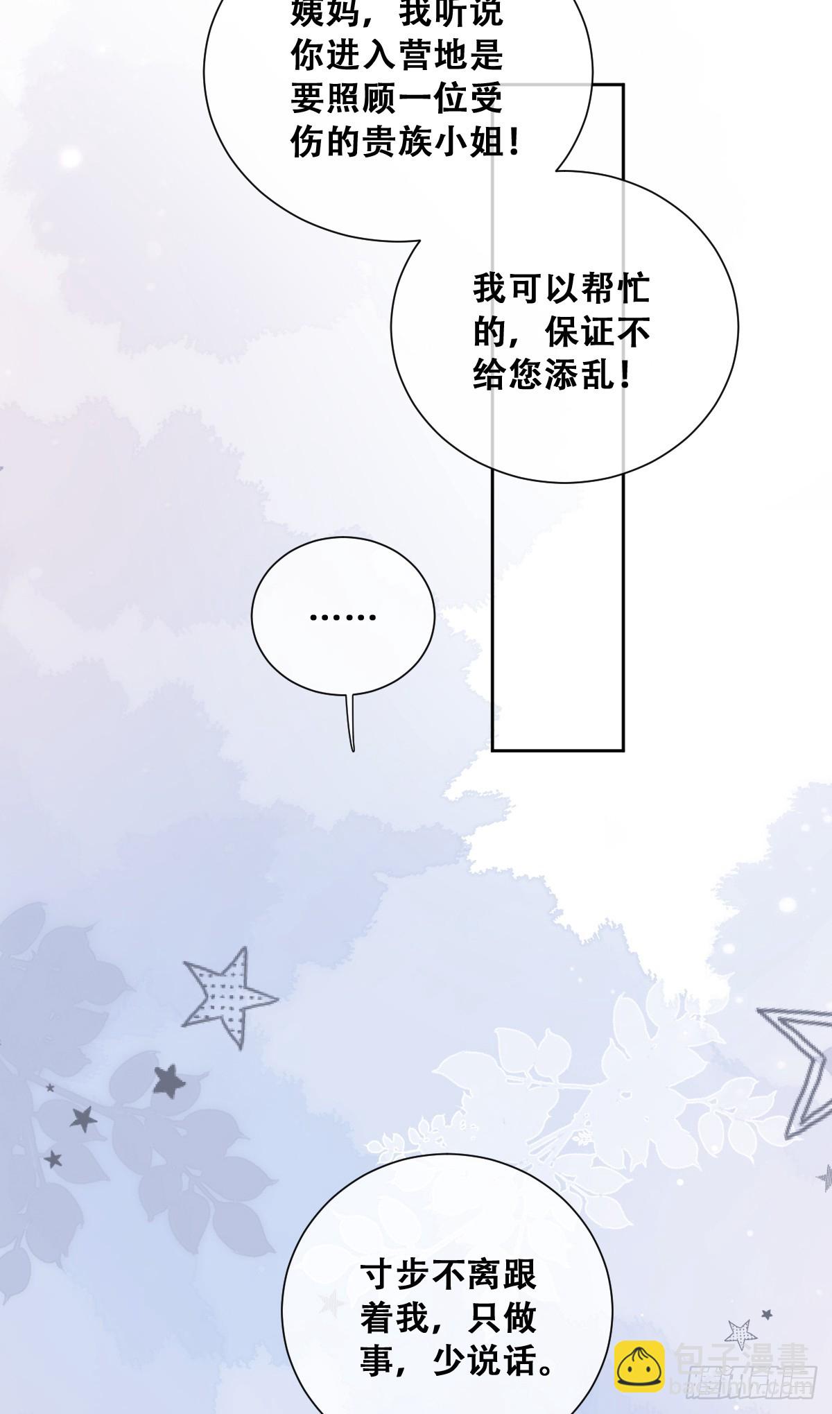 恶龙的印记？！-第8话