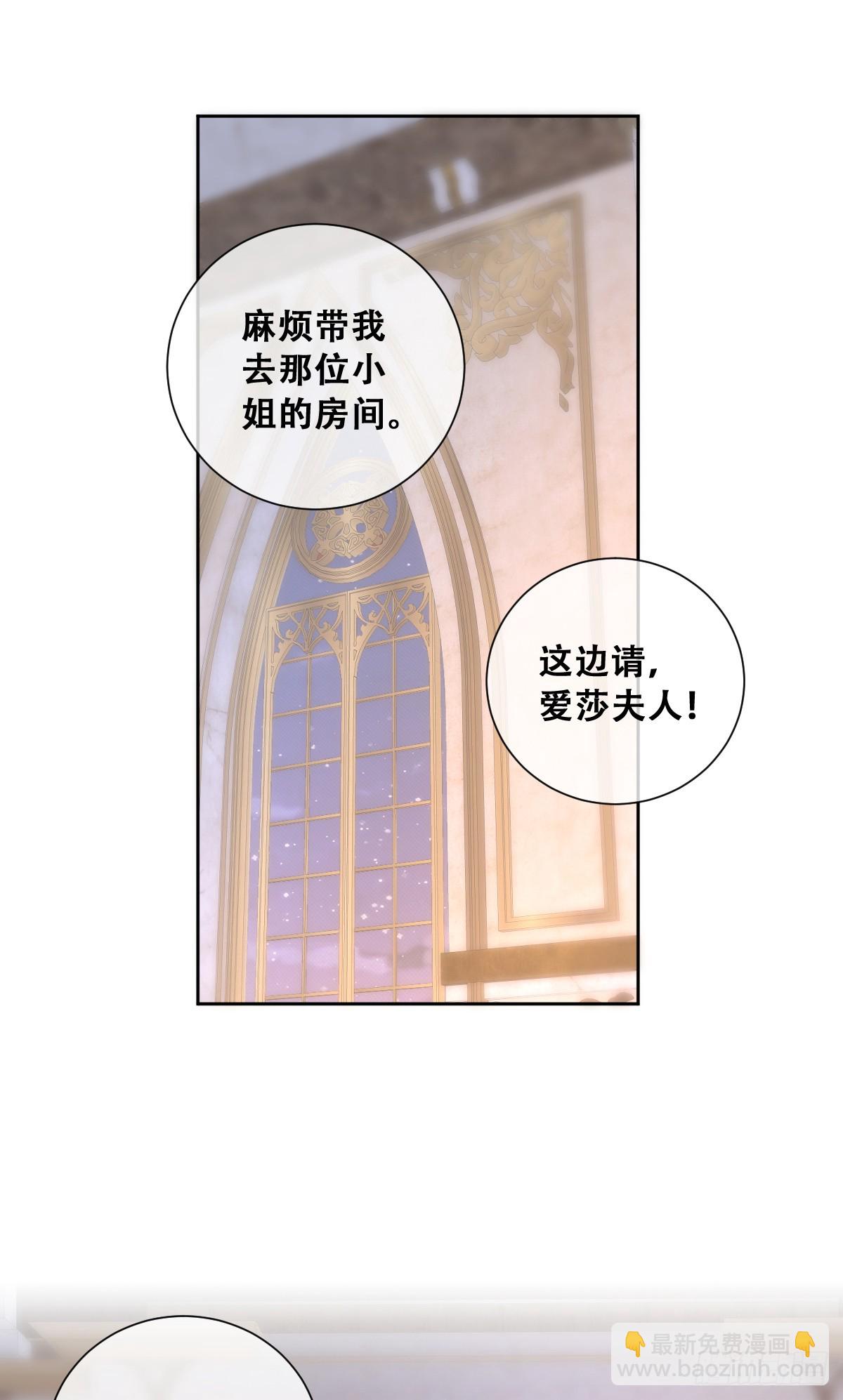 恶龙的印记？！-第8话