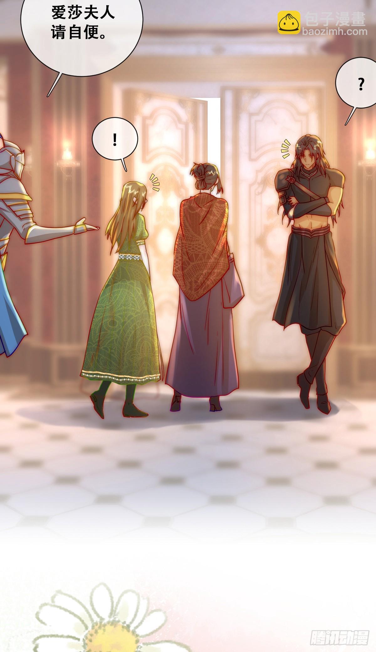 恶龙的印记？！-第8话