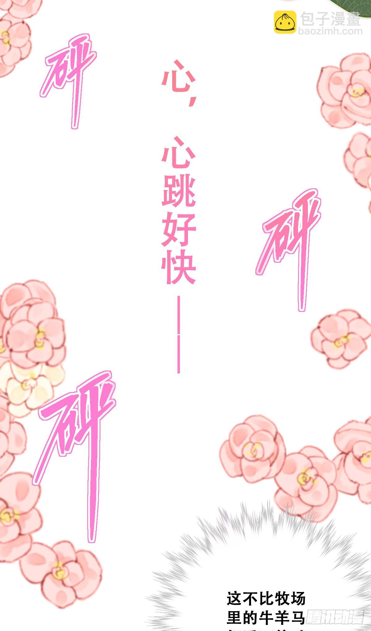 恶龙的印记？！-第8话