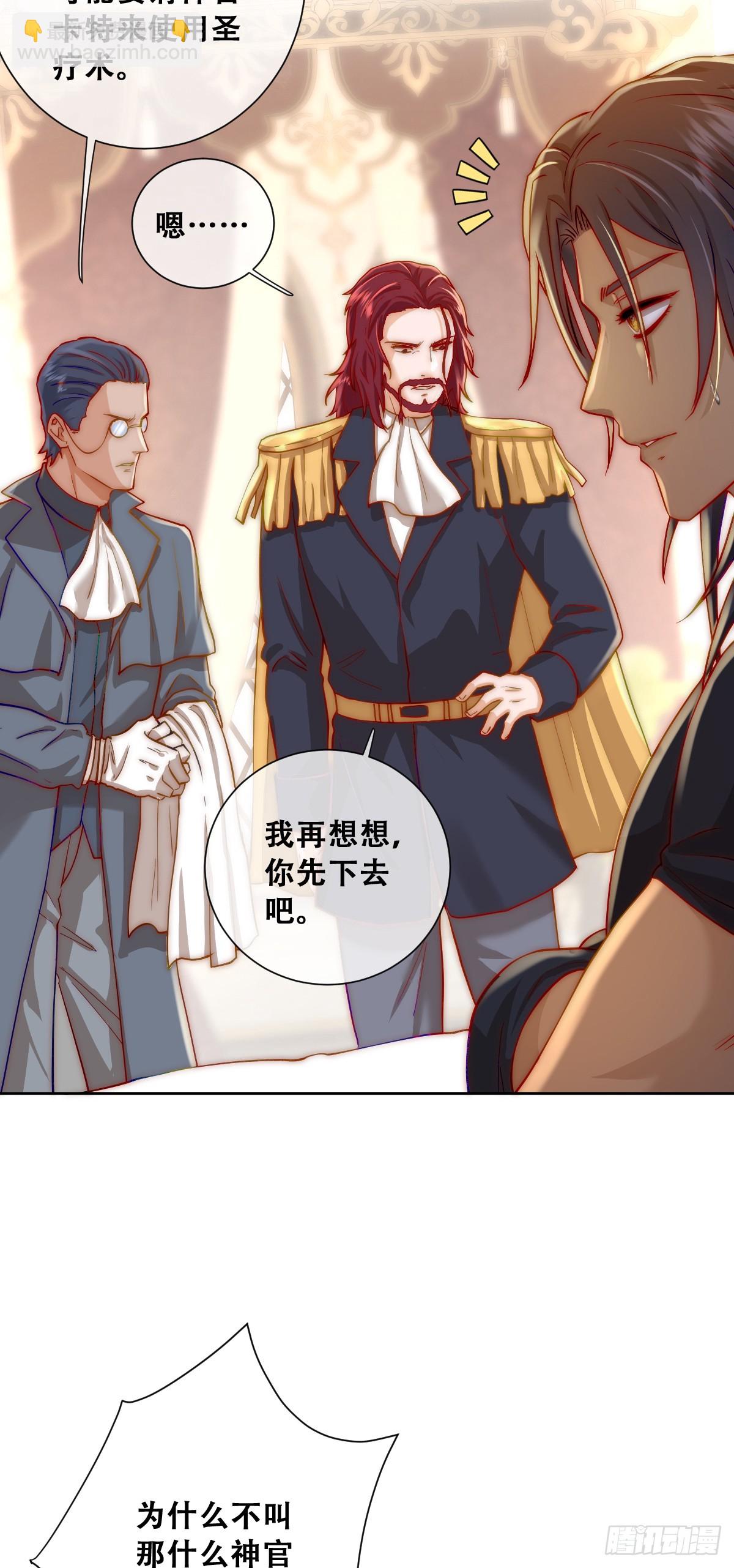 恶龙的印记？！-第8话