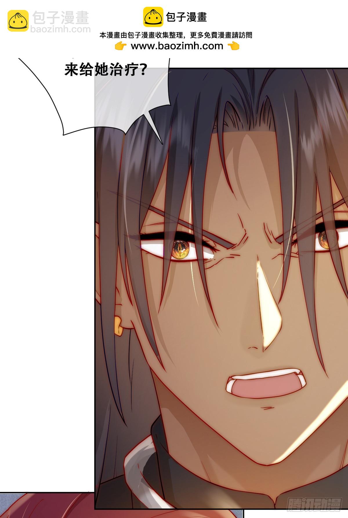 恶龙的印记？！-第8话