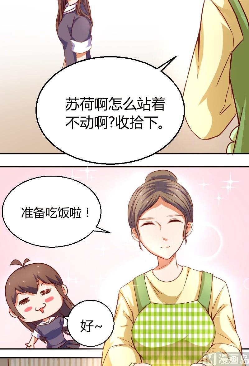 第11话 温暖的家-第12话