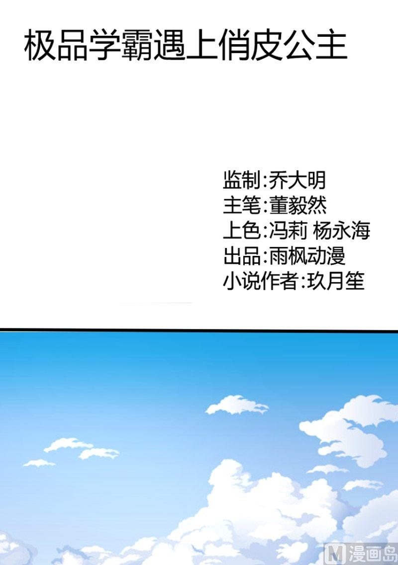 第13话 喂！你的口水！-第14话