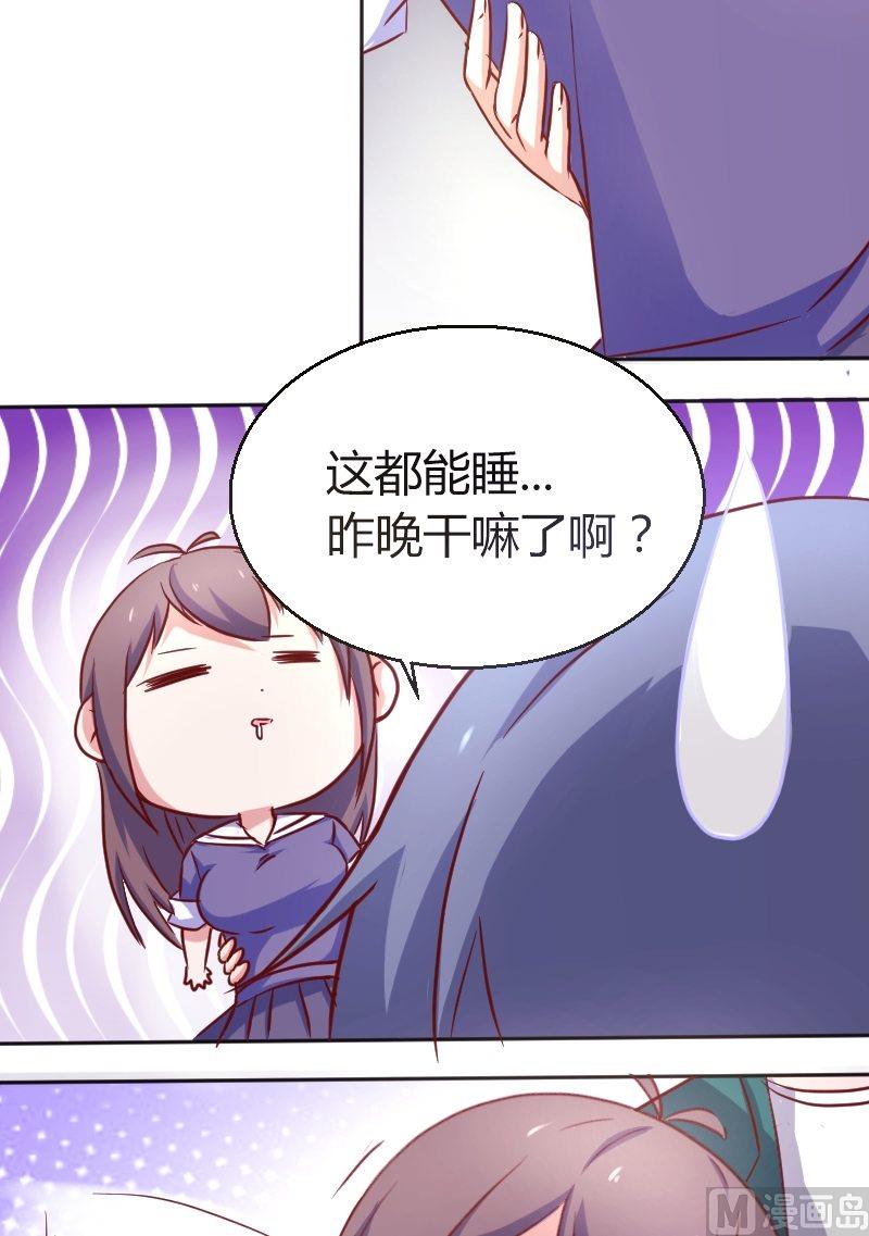 第13话 喂！你的口水！-第14话