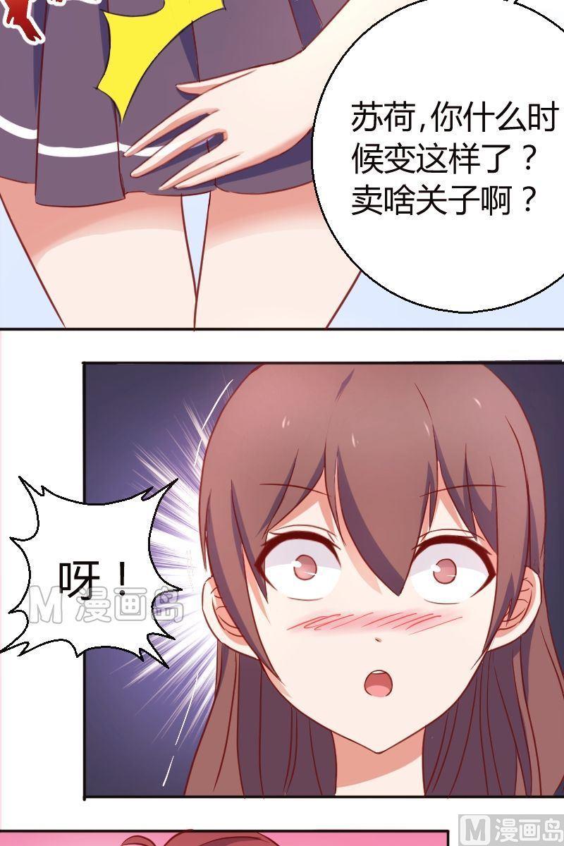 第15话 下课告诉你-第16话