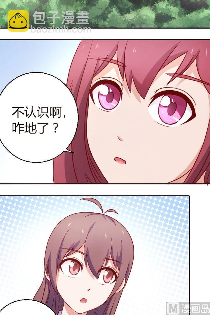 第17话 筱筱女汉子-第18话