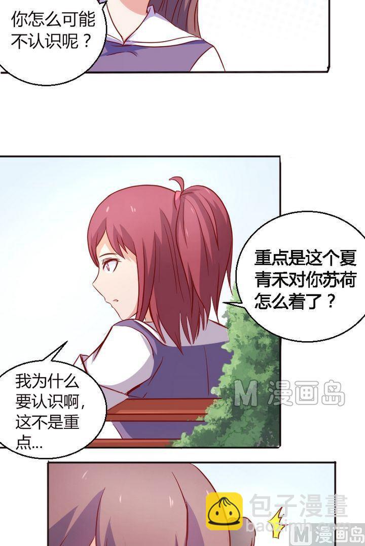 第17话 筱筱女汉子-第18话