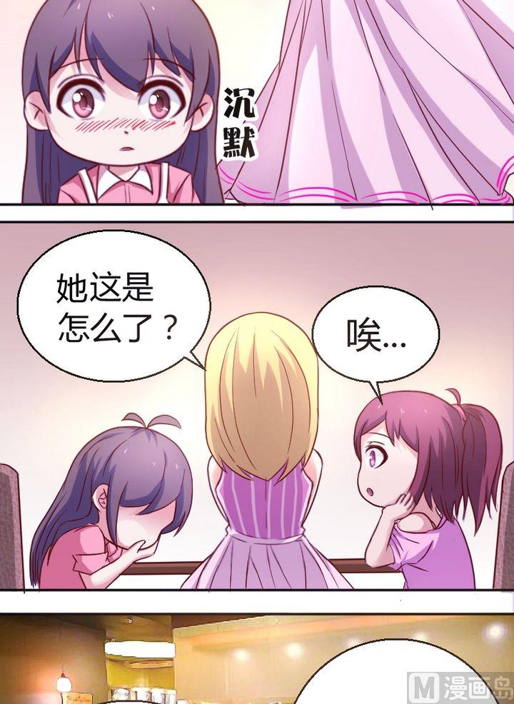 第19话 撞邪？-第20话