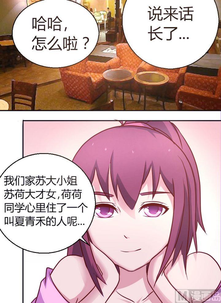 第19话 撞邪？-第20话