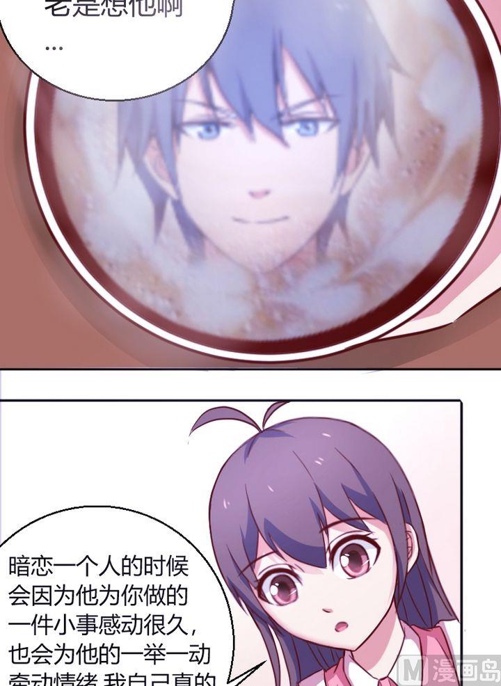 第19话 撞邪？-第20话